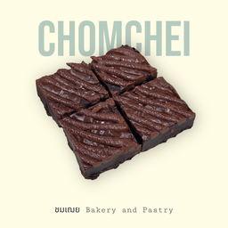 บราวนี่นูเทลล่า