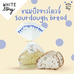 ขนมปังซาวโดว์ (Sourdough Bread)