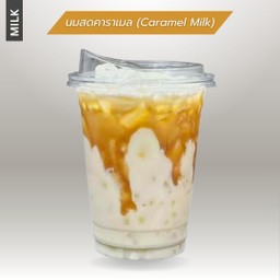 นมสดคาราเมล