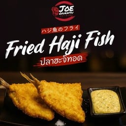 ตลาดปลาบางแสน Joe Gyukatsu