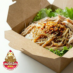 หมี่ไก่ฉีกคุณแม่ หอมน้ำมันงา