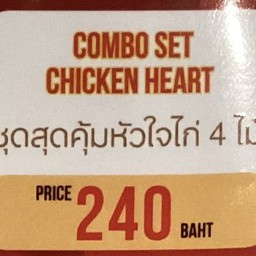 COMBO SET CHICKEN HEART
