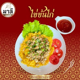ไข่ข้นไก่