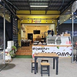 จงชงดี สาขาอมตะนคร