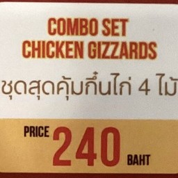 COMBO SET CHICKEN GIZZARDS