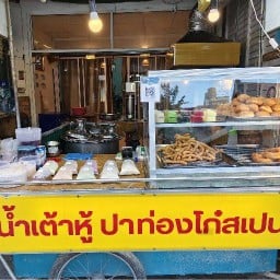 น้ำเต้าหู้ ปาท่องโก๋สเปน