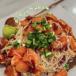 ตำซั่วแซลมอน