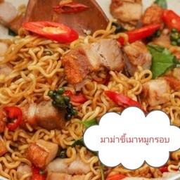 มาม่าผัดขี้เมาหมูกรอบ
