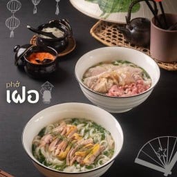 เฝอฮานอย เมืองเอก Pho Hanoi -