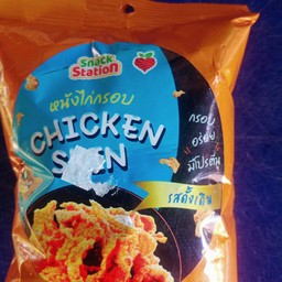 หนังไก่กรอบรสดั้งเดิม