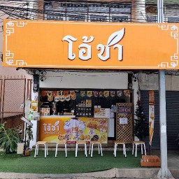 โอ้ชา ชาใต้โคตรเข้ม & วาฟเฟิลไส้ทะลัก - สี่แยก ธ.กรุงเทพ