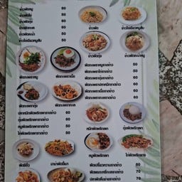 ก๋วยเตี๋ยวไก่บุปเฟ่ตะกร้า แจ้ง14มาเกต