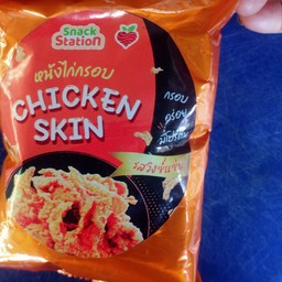 หนังไก่กรอบ รสวิ้งแซ่บ