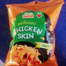 หนังไก่กรอบ รสลาภ