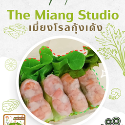 เมี่ยงโรลกุ้งเด้ง