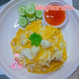 ไข่ข้นปูก้อน ราดข้าว