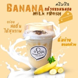 กล้วยนมสด