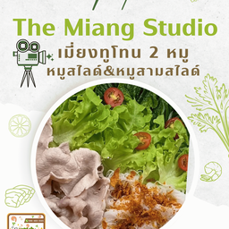 เมี่ยงทูโทน 2 หมู (หมูสไลด์&หมูสามชั้นสไลด์)