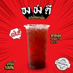 จง ชง ดี สาขาปลายแหลม ปลายแหลม