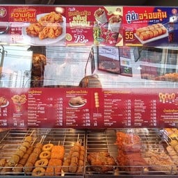 Five Star บางรัก (ตรงข้ามเซ็นทรัลบางรัก)