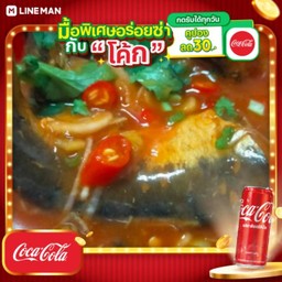 [อร่อยซ่ากับโค้ก] ยำปลากระป๋อง..สูตรคุณแม่ + โค้ก ออริจินัล (กระป๋อง)