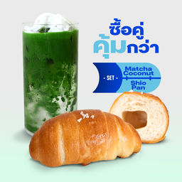 เซ็ตคู่มัตจะน้ำมะพร้าวเย็น+ชิโอะปัง