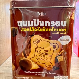 ขนมปังกรอบสอดไส้ครีมช็อกโกแลต