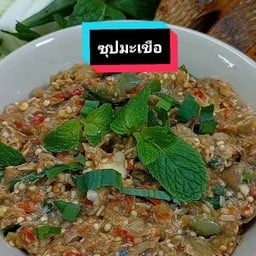 ชุปมะเขือใส่ปลาทู