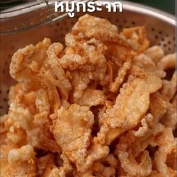 หมูกระจก รสดั้งเดิม 65 กรัม