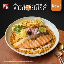 ข้าวซอยแซลมอนย่างทรงเครื่อง (น้ำ/แห้ง)