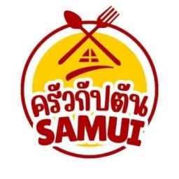 ครัวกัปตันSamui