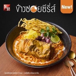 ข้าวซอยเนื้อซี่โครง Short Ribs ทรงเครื่อง (น้ำ)