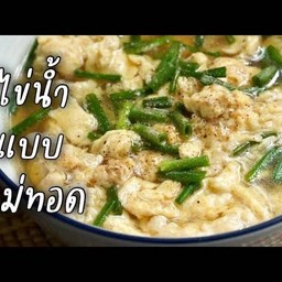 แกงจืดไข่นุ่ม ผักกาดขาวหมูเด้ง