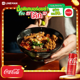 [อร่อยซ่ากับโค้ก] ขนมจีนน้ำเงี้ยว + โค้ก ออริจินัล (กระป๋อง)