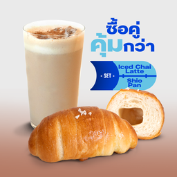 เซ็ตคู่ไชยลาเต้เย็น+ชิโอะปัง