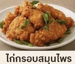 ร้านอาหาร LAKE VIEW หางดง