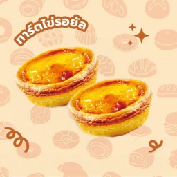 ทาร์ตไข่ 2 ชิ้น  Egg Tart 2 pieces