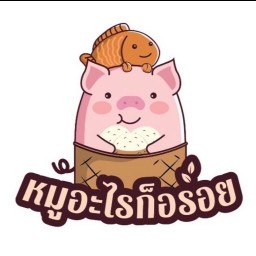 หมูอะไรก็อร่อย ประชาอุทิศ79 ประชาอุทิศ79