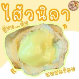 ปังว้าวว้าว…ไส้แน่นๆ