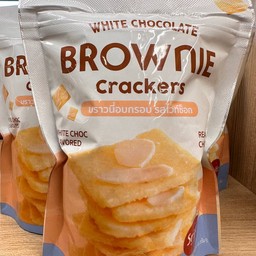 บราวนี่ิอบกรอบ รสไวท์ช็อก