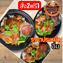 โปร.NOW สั่ง2 ฟรี1