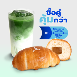 เซ็ตคู่มัตจะลาเต้เย็น+ชิโอะปัง