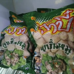 ร้านเฮียตี๋ ตลาดออมสิน (หลักเมือง)