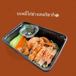 แดกข้าวมั้ย