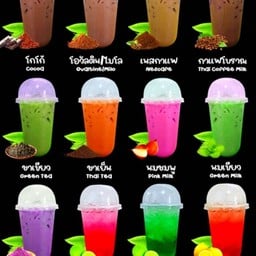 ไปตำ สาขาศรีสะเกษ ศรีสะเกษ