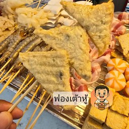 ฟองเต้าหู้ ปู (3ชิ้น)