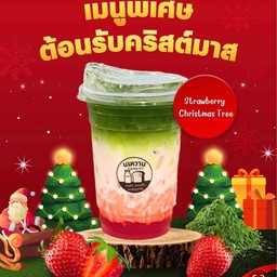 Strawberry Christmas Tree