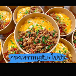 อาหารตามสั่ง ตามใจ