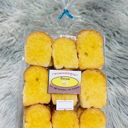 พระเจ้าช่วยกล้วยกรุบกรอบ (ขนมแม่อรุณ ซอยสารพัดช่าง)