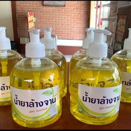 น้ำยาล้างจาน